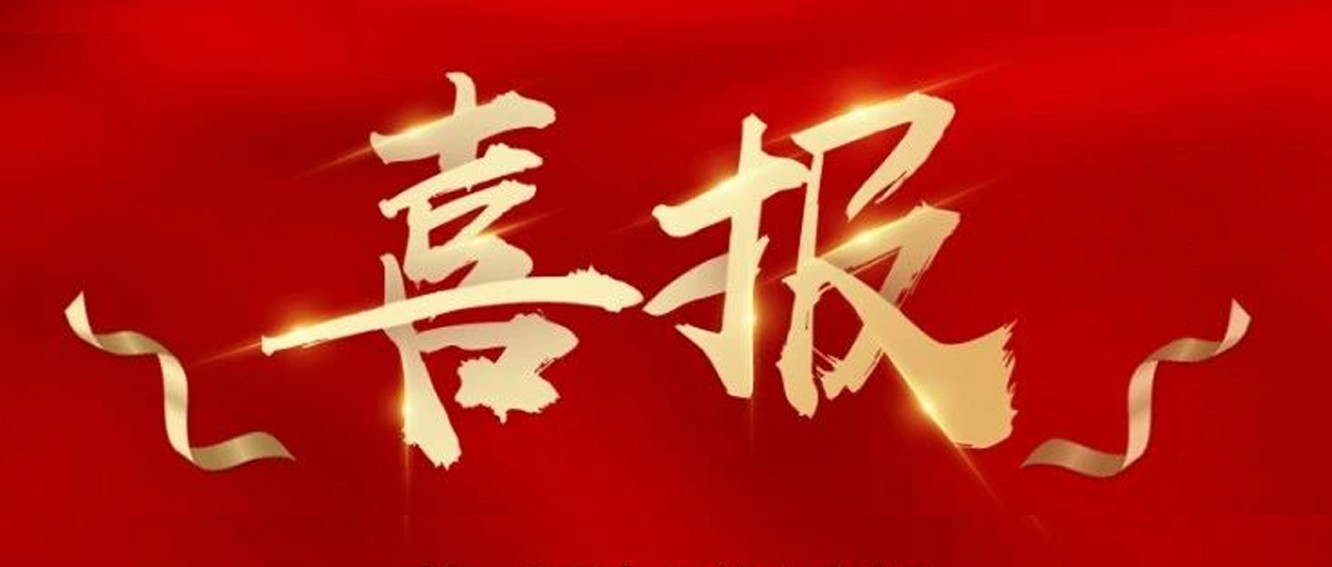 喜報(bào)|臺(tái)州農(nóng)資榮獲椒江區(qū)2020年度優(yōu)秀商貿(mào)企業(yè)、農(nóng)業(yè)生產(chǎn)綜合發(fā)展獎(jiǎng)、新型農(nóng)業(yè)經(jīng)營(yíng)主體培育獎(jiǎng)