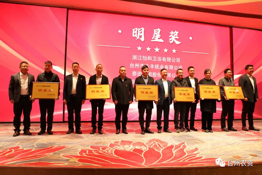 喜報(bào)！臺(tái)州農(nóng)資、臺(tái)農(nóng)瓜業(yè)分別榮獲海門(mén)街道2022年度經(jīng)濟(jì)發(fā)展“明星獎(jiǎng)、“貢獻(xiàn)獎(jiǎng)”